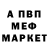 Меф VHQ Amka Force
