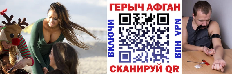 Героин герыч Яровое