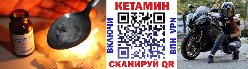 КЕТАМИН VHQ Яровое
