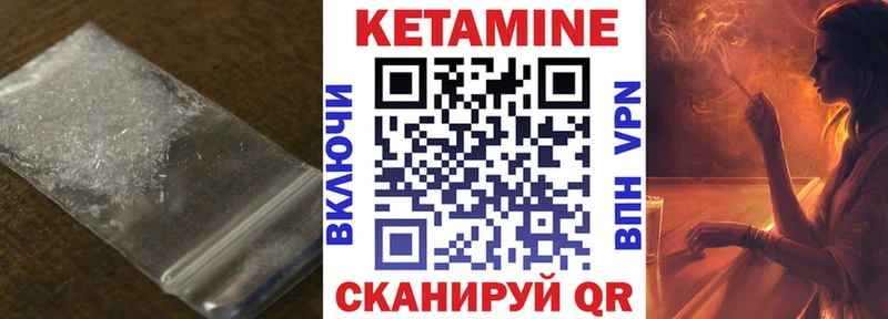 купить наркоту Яровое Кетамин ketamine