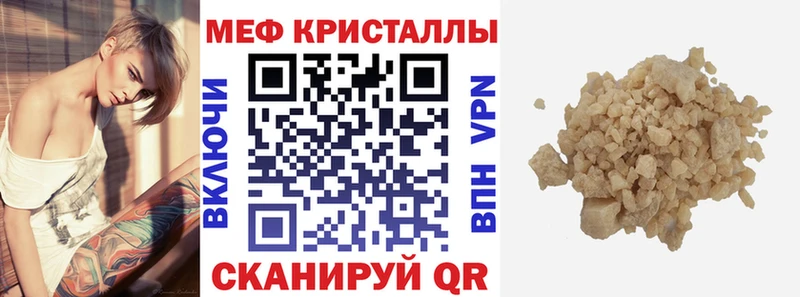 купить закладку  Яровое  ОМГ ОМГ ССЫЛКА  МЕФ mephedrone 